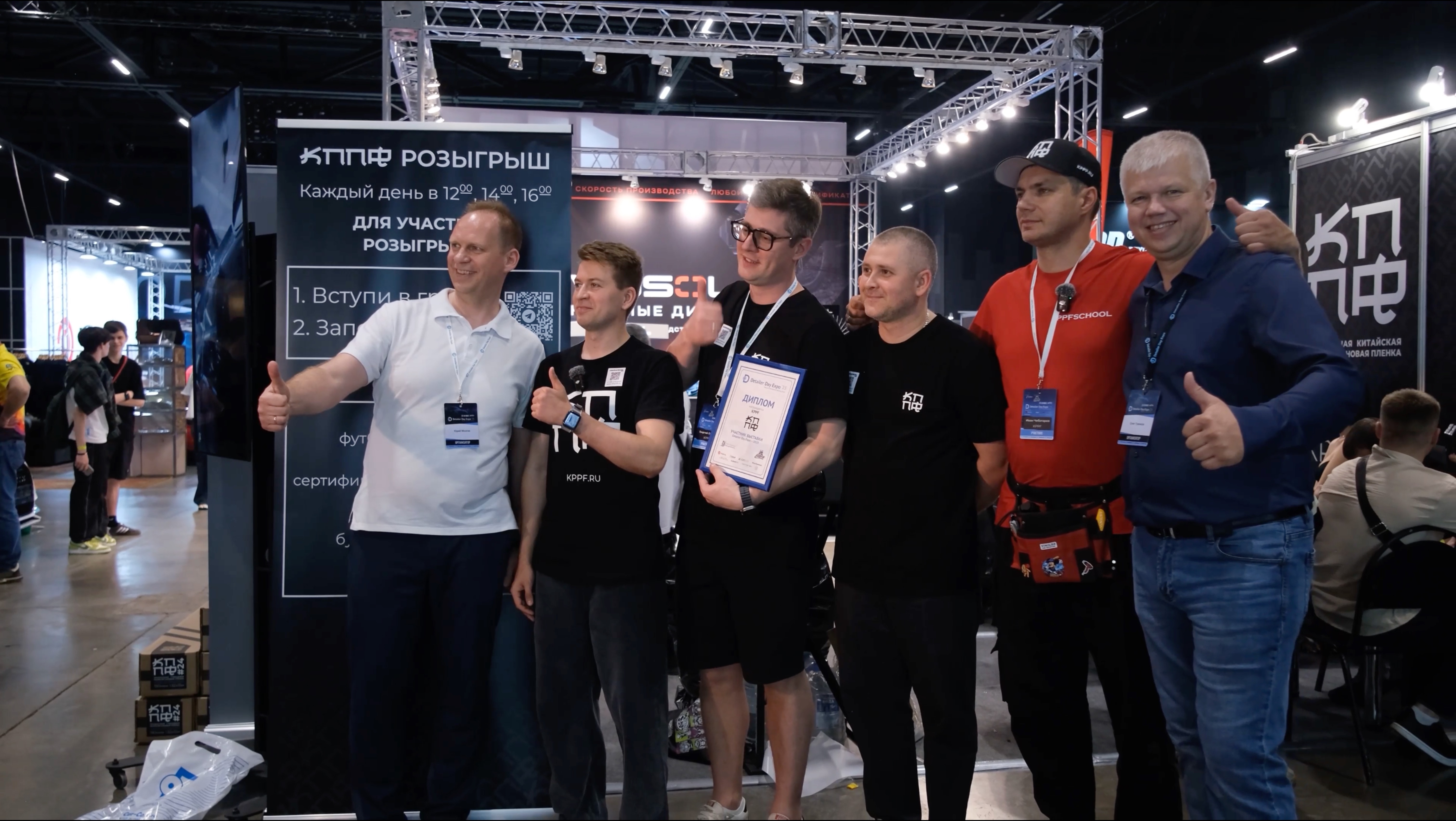 КППФ на Detailer Day Expo 2025 | DDE2025 | KPPF