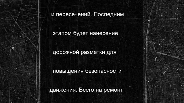 Укладка асфальта продолжается на дороге Цапелька – Новоселье – Струги Красные – Плюсса
