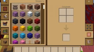 minecraft вторая часть