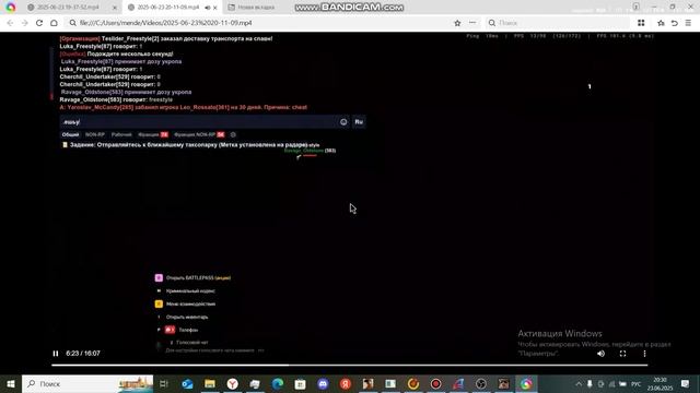 bandicam 2025-06-23 20-30-31-229