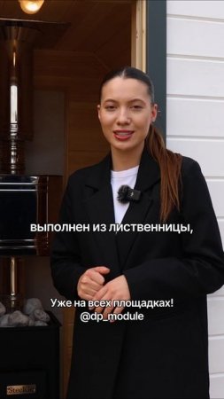 Модульные дома и бани с доставкой по России!
