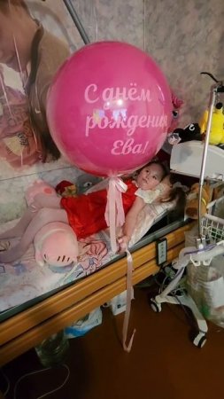 принцессе 7 лет и это целое достижение с диагнозом сма1 и подтипом "а" ) а видео с праздника у нас е