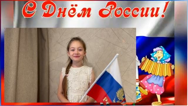 День России