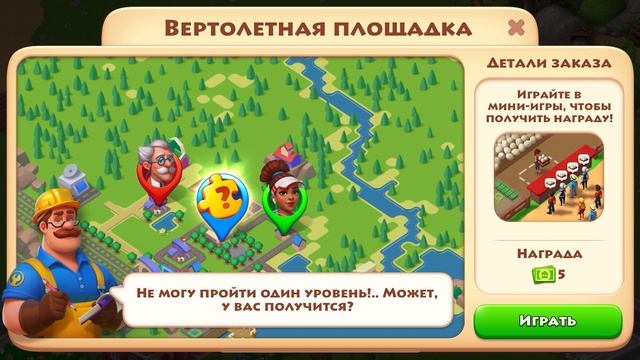 Развиваем деревню в Township