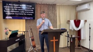 Проповедь 1Кор1." Хвалиться мудростью Божьей, а не мудростью мира" Сергей Захаров /22.06.25г.