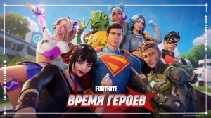 Новый Сезон! Что добавили нового?