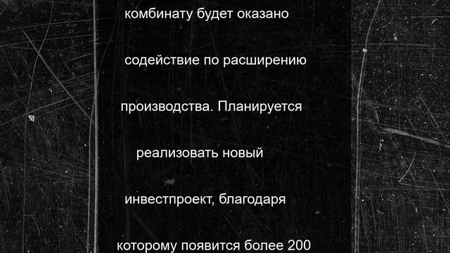 Новый инвестпроект реализуют на фанерно-мебельном заводе в Череповце