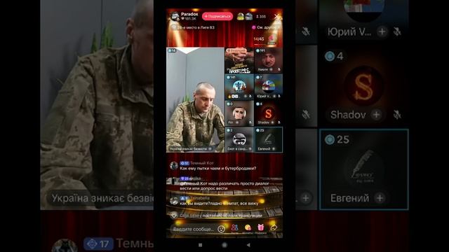 Прямой эфир от 10.06.2025 с Парадокс