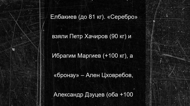 Осетинские дзюдоисты завоевали семь наград на Всероссийских соревнованиях