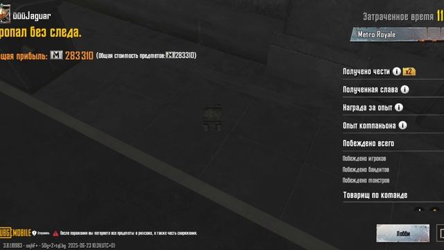 махинации модераторов пабг мобаил
