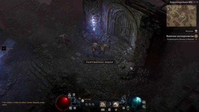Diablo IV #16 (Камень Души и Ведьма с Болот)