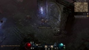 Diablo IV #16 (Камень Души и Ведьма с Болот)