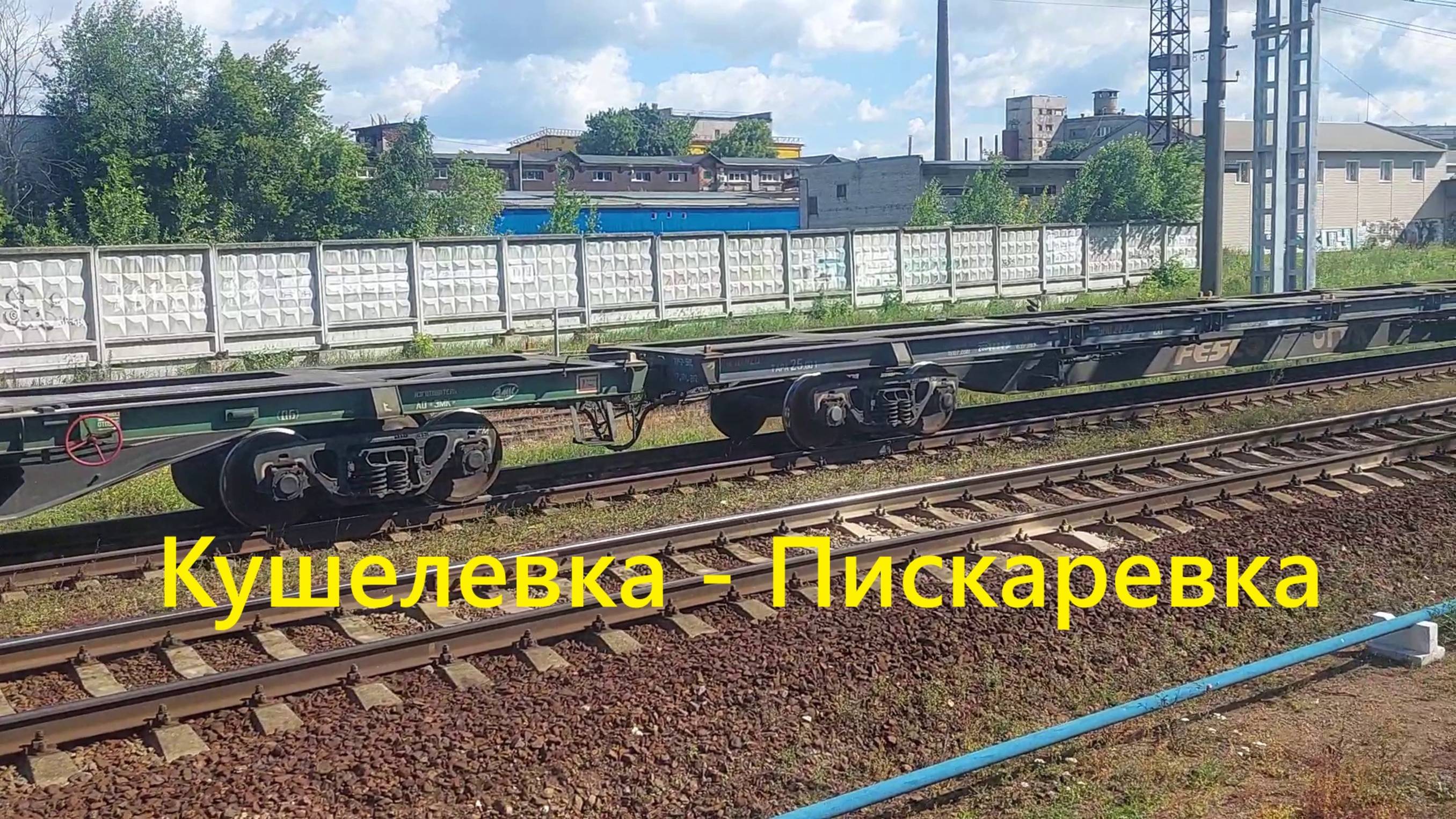 Поездка в Лосево часть 2 "Кушелевка - Пискаревка"