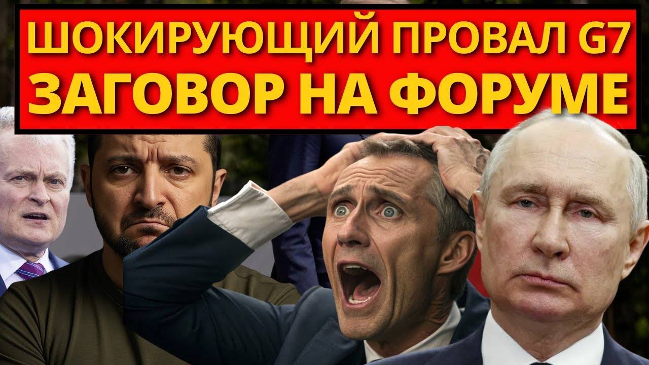 ШОК! Зеленский на G7 – Никто не ожидал группового фото вместо помощи!