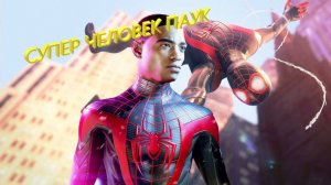 🚀🎮Spider-Man: Miles Morales🚀🎮