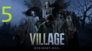 Прохождение Resident Evil 8 Village. Часть 5