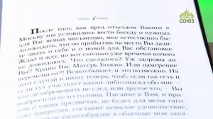У книжной полки. Святитель Феофан Затворник. Что есть духовная жизнь и как на неё настроиться