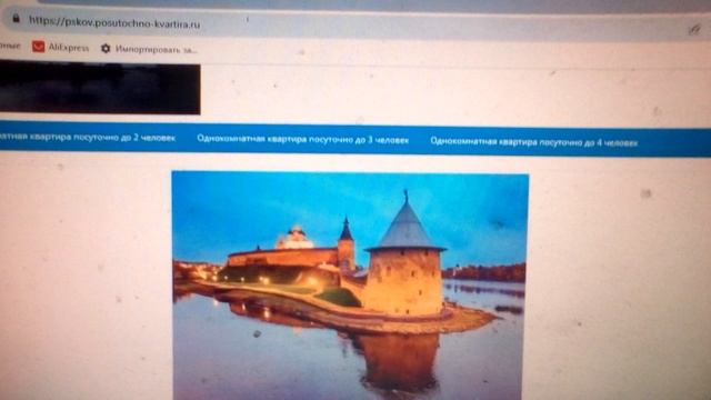 Псков квартиры посуточно
