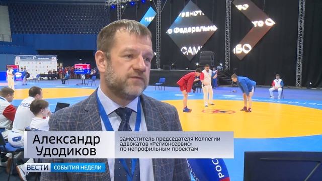Коллегия адвокатов «Регионсервис» поддержала Первенство Сибирского федерального округа по самбо