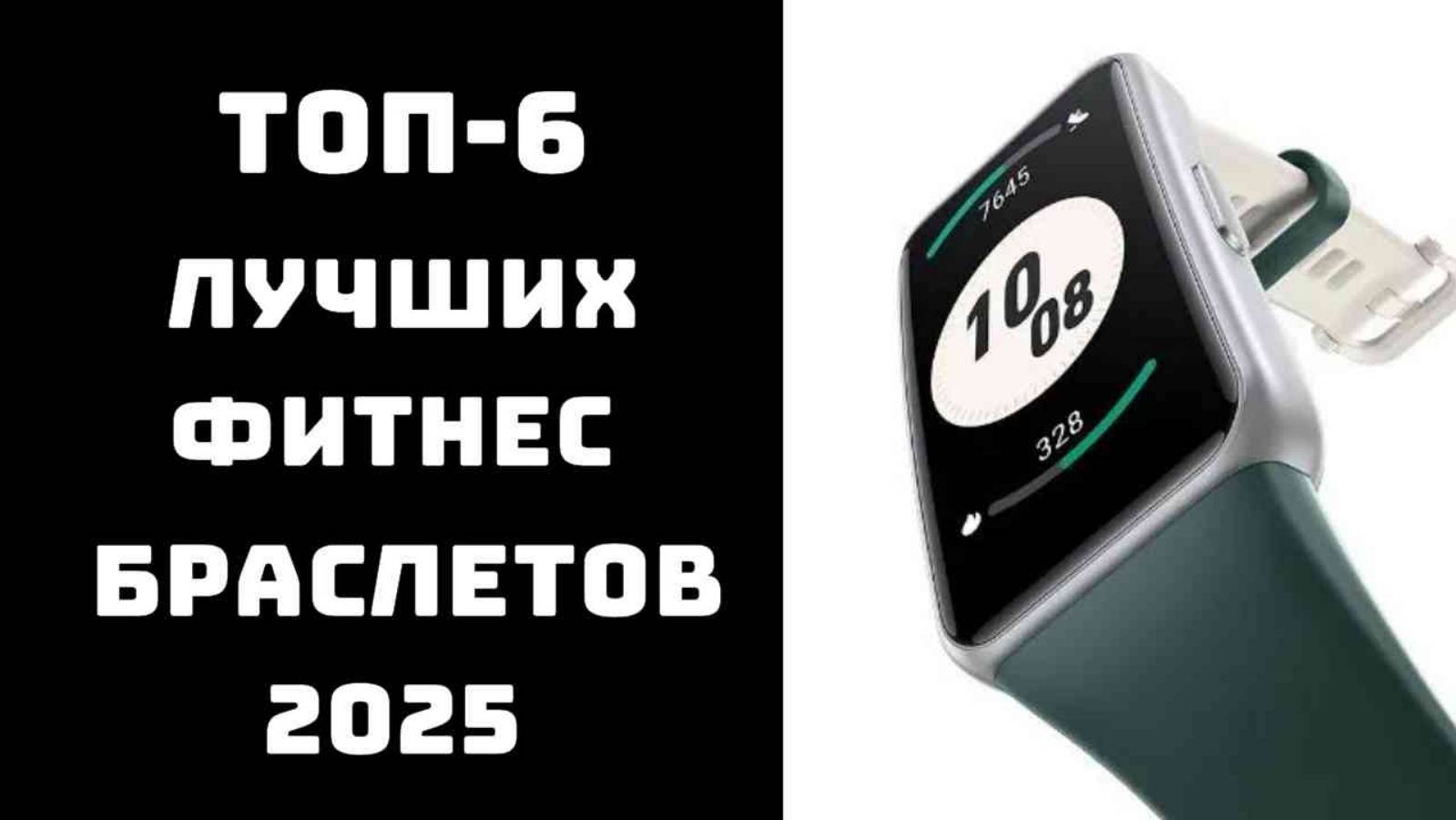 🔝ТОП-7 лучших фитнес-браслетов 2025🏃 Фитнес браслет⏱️ Фитнес браслет band🚴