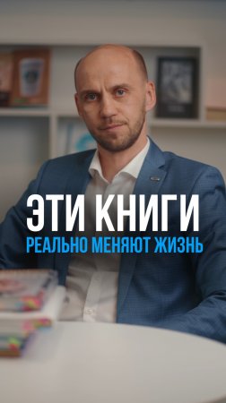 5 книг, которые могут изменить твою жизнь.
Без воды. Без мотивационного мусора.