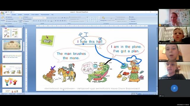 Начинашки 17.00 2-1 23.06