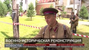 Так начиналась война: историческая реконструкция. Новости. 23/06/2025. GuberniaTV