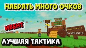 ИВЕНТ Летний урожай Лучшая тактика Вырасти сад