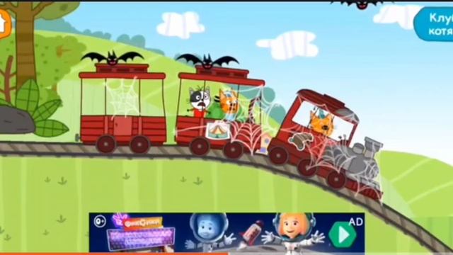 Три Кота в Цирке Мультфильм
