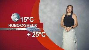 Прогноз погоды на 24.06.25:)