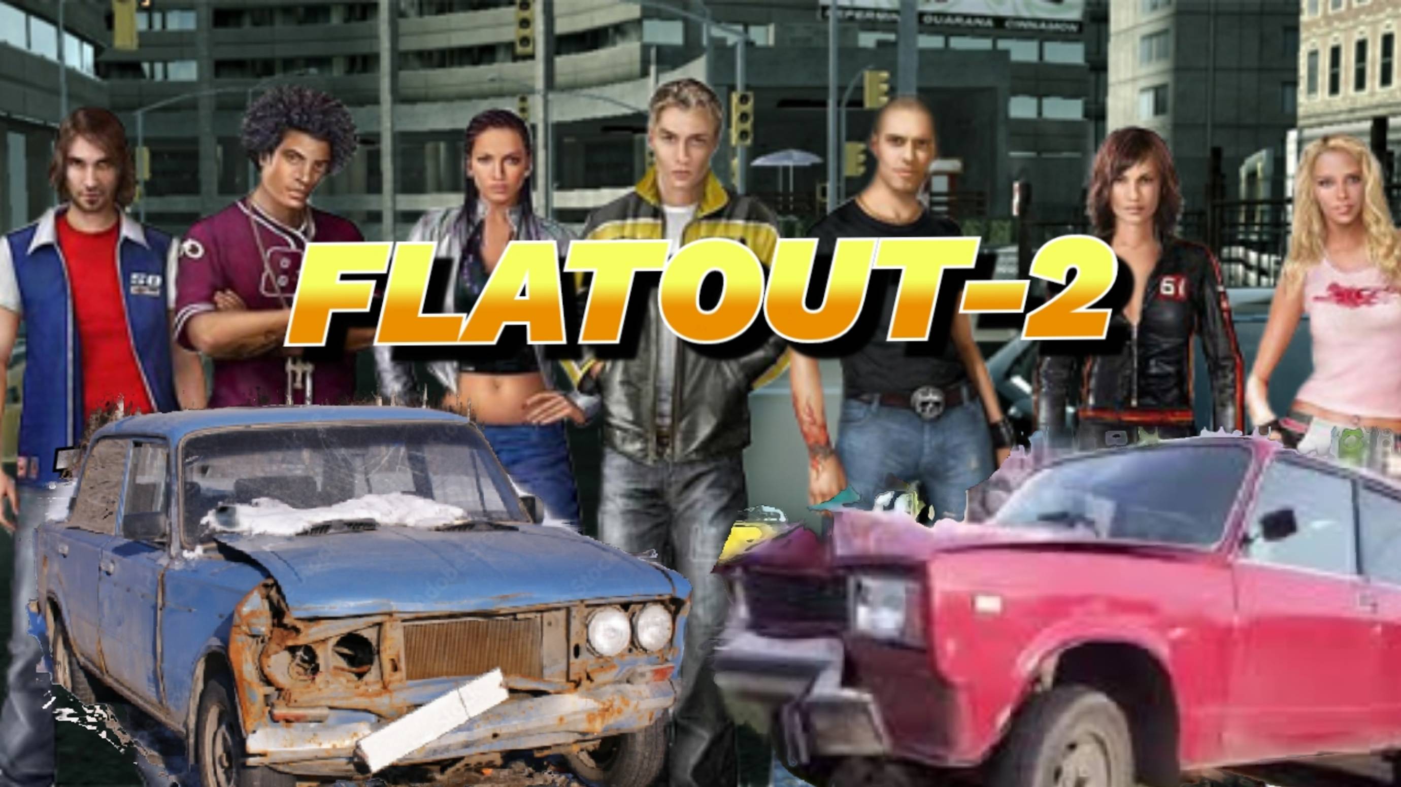 FLATOUT-2 #1 Только первые места!!! 😁 "без комментариев"