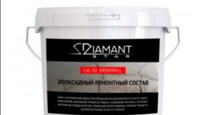 Эпоксидный ремонтный состав Diamant LVL 92 Epoxyfill