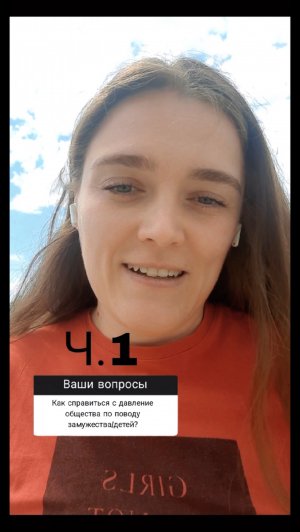 Как справиться с давлением общества по поводу замужества/детей? Ч.1