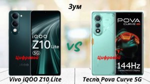 Vivo iQOO Z10 Lite против Tecno Pova Curve 5G: Игры против Сбалансированности! Кто победит?
