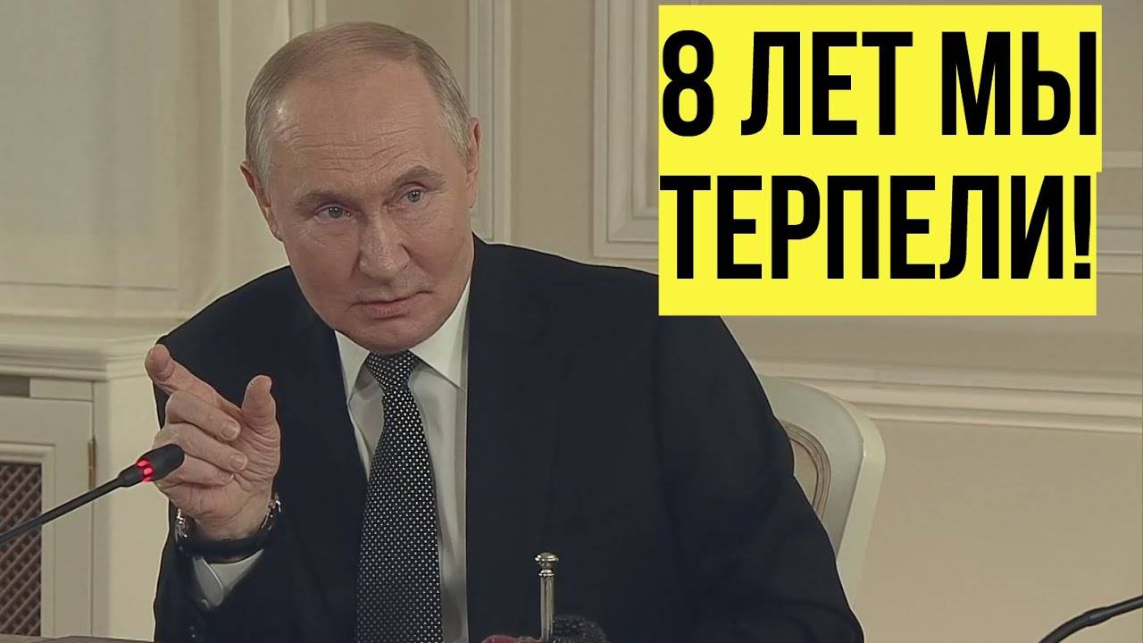 Где я ошибся Путин доходчиво объяснил все действия России на Украине в правовом поле