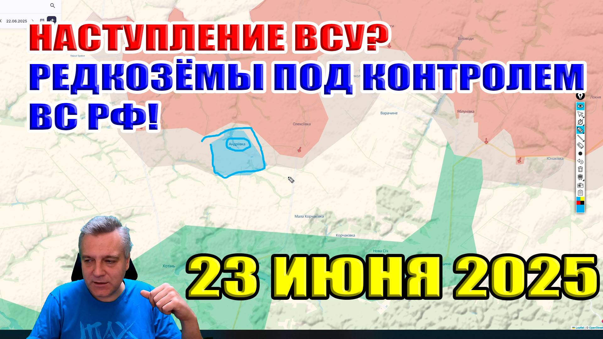Наступление ВСУ в Сумской области? Под контроль ВС РФ перешли редкозёмы... 25 июня 2025