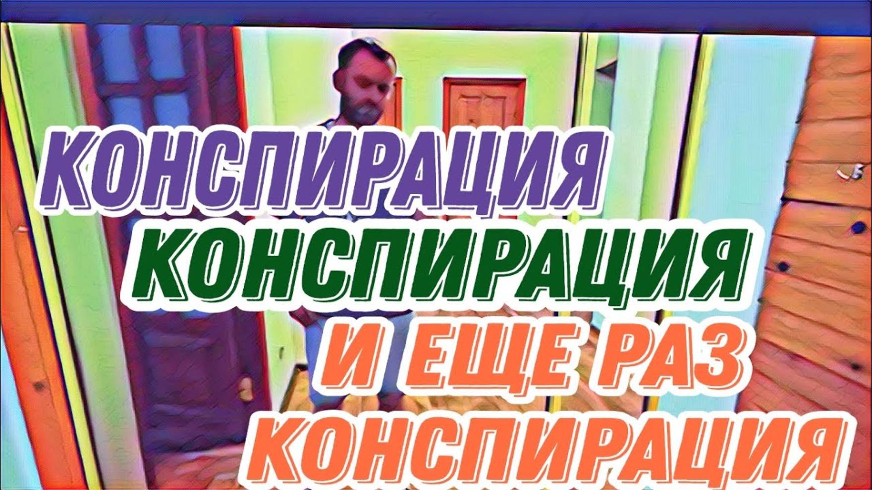 Лесное эхо- Самвел Адамян кто будет решать проблемы Надя с ТВ готовятся к переезду.