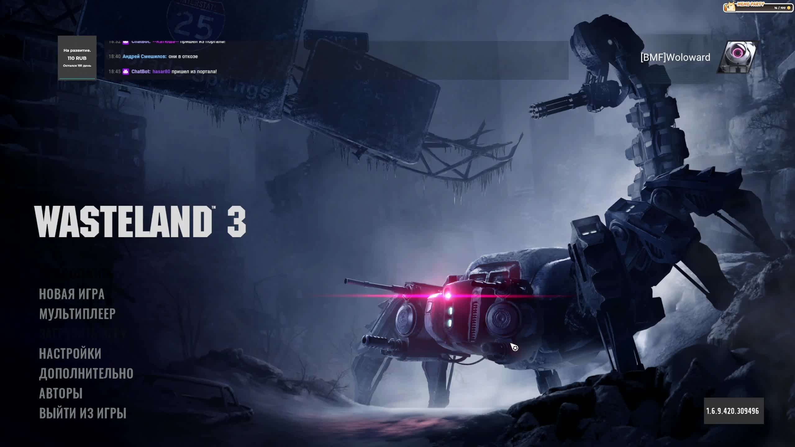 Wasteland 3 "Посмотри что я нашел у себя"