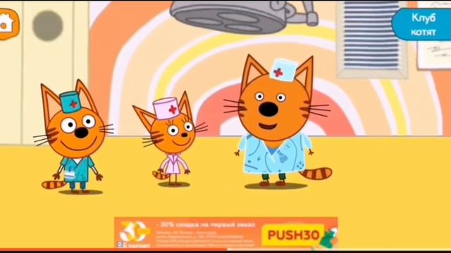 Три Кота игра