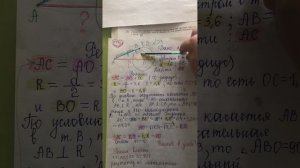 ОГЭ по математике: найти АС в треугольнике АВС (часть 2 номер 23)