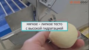 Автоматический рядный делитель-округлитель XLEBOBOR SAM 4FC