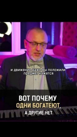 Вот почему одни богатеют а другие нет. Данил Алексеев #ДВАлексеев #shorts #sorts #деньги #звук