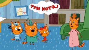 ТРИ КОТА - КАРТОЧКА |  ТРИ КОТА МУЛЬТФИЛЬМ СМОТРЕТЬ  | ТРИ КОТА РАЗВИВАЮЩИЕ ИГРЫ