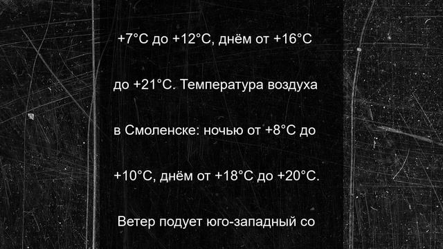 Завтра смолян ждут грозы и дождевые симфонии