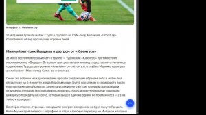 Футбольный гурман: Наслаждаемся лучшими матчами вместе! | Лакомый_кусочек