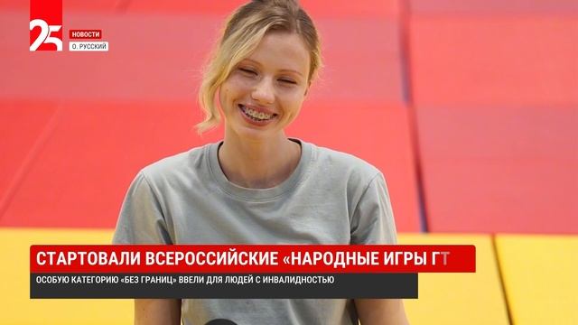 Стартовал III сезон всероссийских онлайн-соревнований «Народные Игр ГТО»