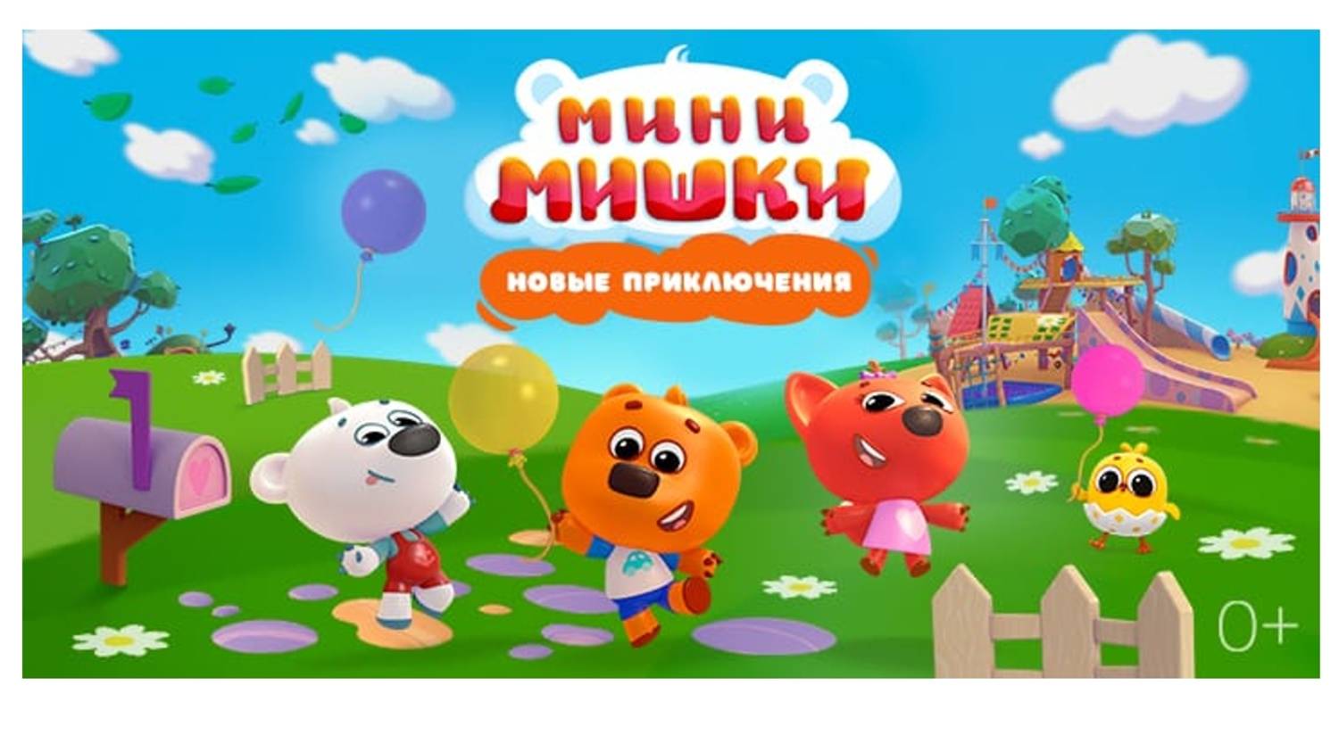 МИНИ МИШКИ: ЧЬЯ ГОНОЧНАЯ МАШИНА БЫСТРЕЕ?