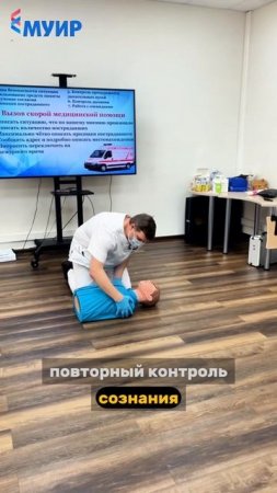 Что делать на месте происшествия #перваяпомощь #неотложнаяпомощь #врач #травма #слр #медицина