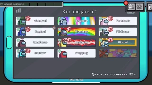 Играю в амонг ас за предателя