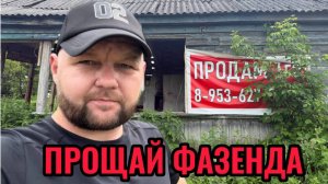 Продаём свой гектар в шикарном месте срочно за копейки. Газ, вода, электричество на участке.